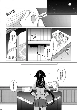 Page 85 of Yoru Yahagi Soushuuhen