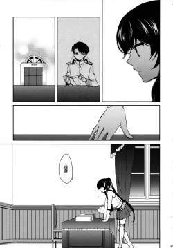 Page 86 of Yoru Yahagi Soushuuhen