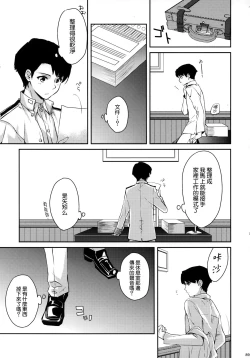 Page 90 of Yoru Yahagi Soushuuhen