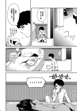 Page 91 of Yoru Yahagi Soushuuhen