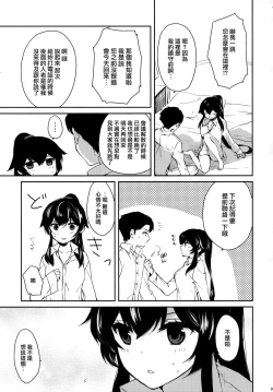 Page 94 of Yoru Yahagi Soushuuhen