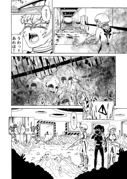 Page 17 of Secret report