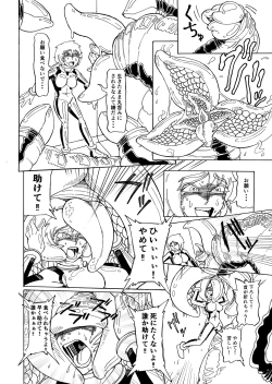 Page 8 of Secret report