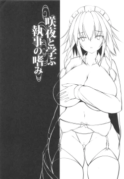 Page 3 of Sakuya to Manabu Shitsuji no Tashinami