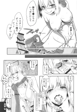 Page 14 of Amaenbou-kun