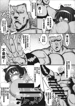 Page 34 of Vacuum Car Musume Unko-chan