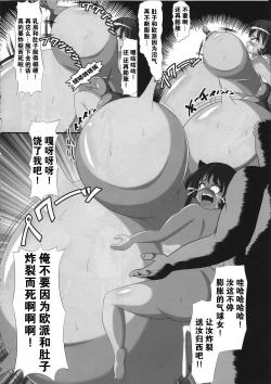 Page 37 of Vacuum Car Musume Unko-chan