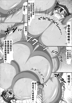 Page 39 of Vacuum Car Musume Unko-chan