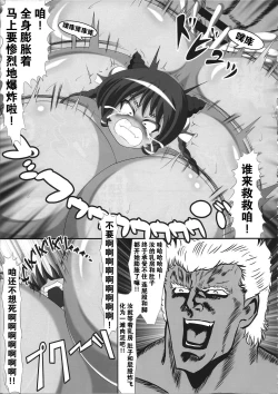 Page 40 of Vacuum Car Musume Unko-chan