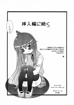 Page 8 of Baka Yarou