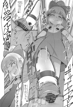 Page 7 of Double Gear Tsuketa Roll-chan ni Shiborareru Hon