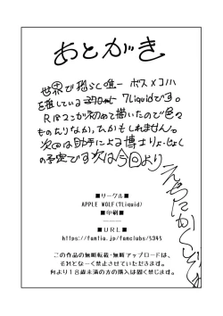 Page 18 of APPLE WOLF 0004 Kono wa Ecchi