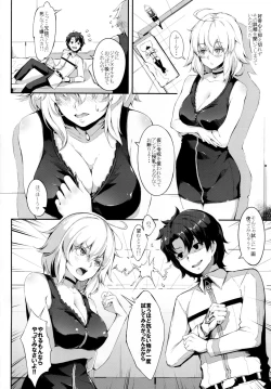 Page 3 of Watashi wa Reiju nanka ni Makenaishi Zettai Bonyuu mo Dasanai!!