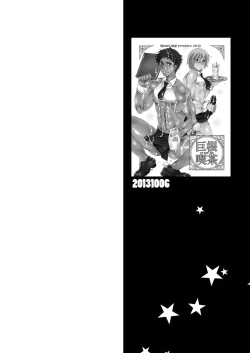 Page 19 of Kyokon Kissa Matome Hon