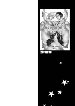 Page 43 of Kyokon Kissa Matome Hon