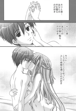 Page 17 of SAOETERNAL