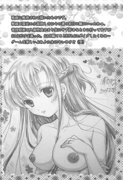 Page 25 of SAOETERNAL