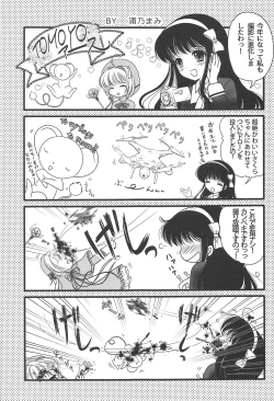 Page 26 of SAOETERNAL