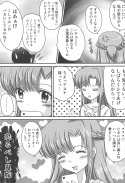 Page 4 of SAOETERNAL