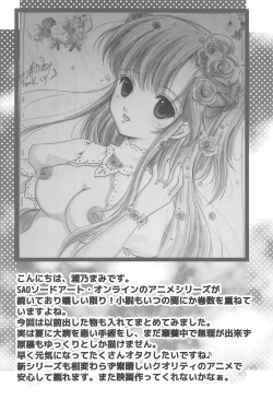 Page 5 of SAOETERNAL