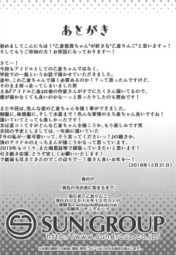 Page 23 of Akaneiro no Sora ga Yoru ni Somaru made