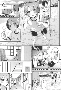 Page 6 of Akaneiro no Sora ga Yoru ni Somaru made