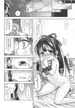 Page 25 of Sekaiju no Anone X3 Zenpen