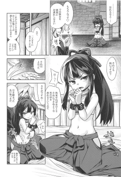 Page 5 of Sekaiju no Anone X3 Zenpen