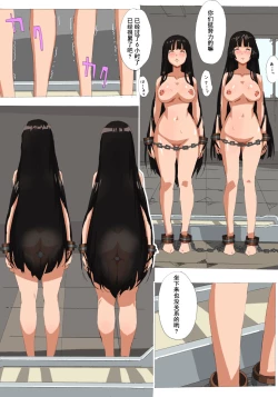 Page 27 of Hakushoku Wai Onna