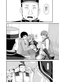 Page 33 of Melon ga Chou Shindou! R13