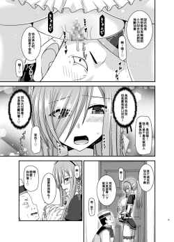 Page 38 of Melon ga Chou Shindou! R13