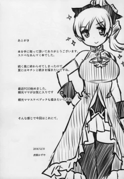 Page 24 of MamimamiX digress