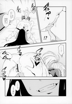 Page 9 of Otona ni wa