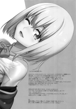 Page 27 of Uyokyokusetsu