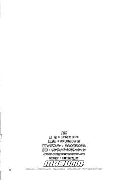 Page 29 of Uyokyokusetsu