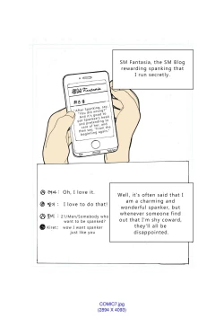 Page 20 of My Spanking Friends Vol. 1