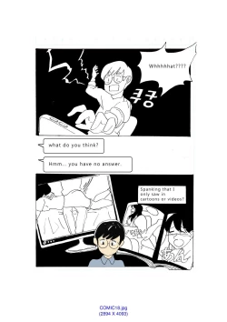 Page 31 of My Spanking Friends Vol. 1