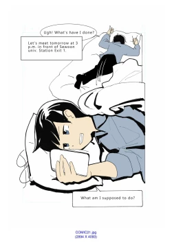 Page 34 of My Spanking Friends Vol. 1