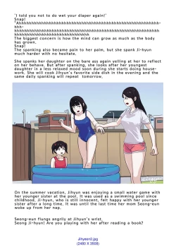 Page 43 of My Spanking Friends Vol. 1