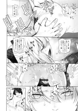 Page 13 of HEAVEN'S DRIVE 2