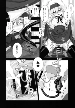 Page 15 of Succubus no Sakushu nanka ni Nii-chan wa Makenai!!