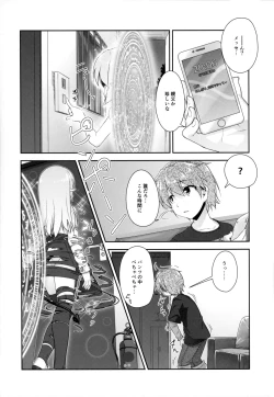 Page 17 of Succubus no Sakushu nanka ni Nii-chan wa Makenai!!