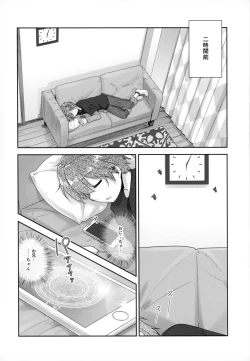 Page 5 of Succubus no Sakushu nanka ni Nii-chan wa Makenai!!