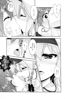 Page 8 of Succubus no Sakushu nanka ni Nii-chan wa Makenai!!
