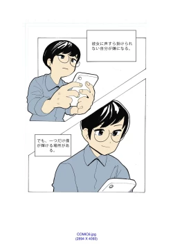 Page 19 of My Spanking Friends Vol. 1