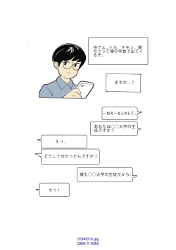 Page 28 of My Spanking Friends Vol. 1