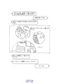 Page 29 of My Spanking Friends Vol. 1