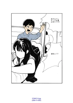 Page 32 of My Spanking Friends Vol. 1