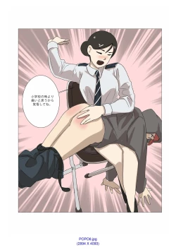 Page 54 of My Spanking Friends Vol. 1