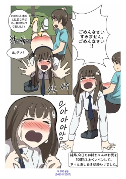 Page 34 of My Spanking Friends Vol. 2